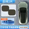 Cortina para protección solar y aislamiento térmico para coche, parasol opaco de adsorción electrostática para vidrio interior de coche