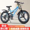 Bicicleta de Montaña para Niños Velocidad Variable Ciclismo Bicicleta de Carretera Hombres y Mujeres Mismo Estilo Doble Absorción de Impactos Bicicleta de Montaña Ciclismo Seguro Simple