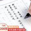 Papel de Copia Papel Especial para Práctica de Caligrafía Papel para Impresión de Cuaderno de Práctica Papel de Copia Papel de Alta Transparencia 16K Papel para Caligrafía con Pluma Dura A4 Papel Rojo para Calcar