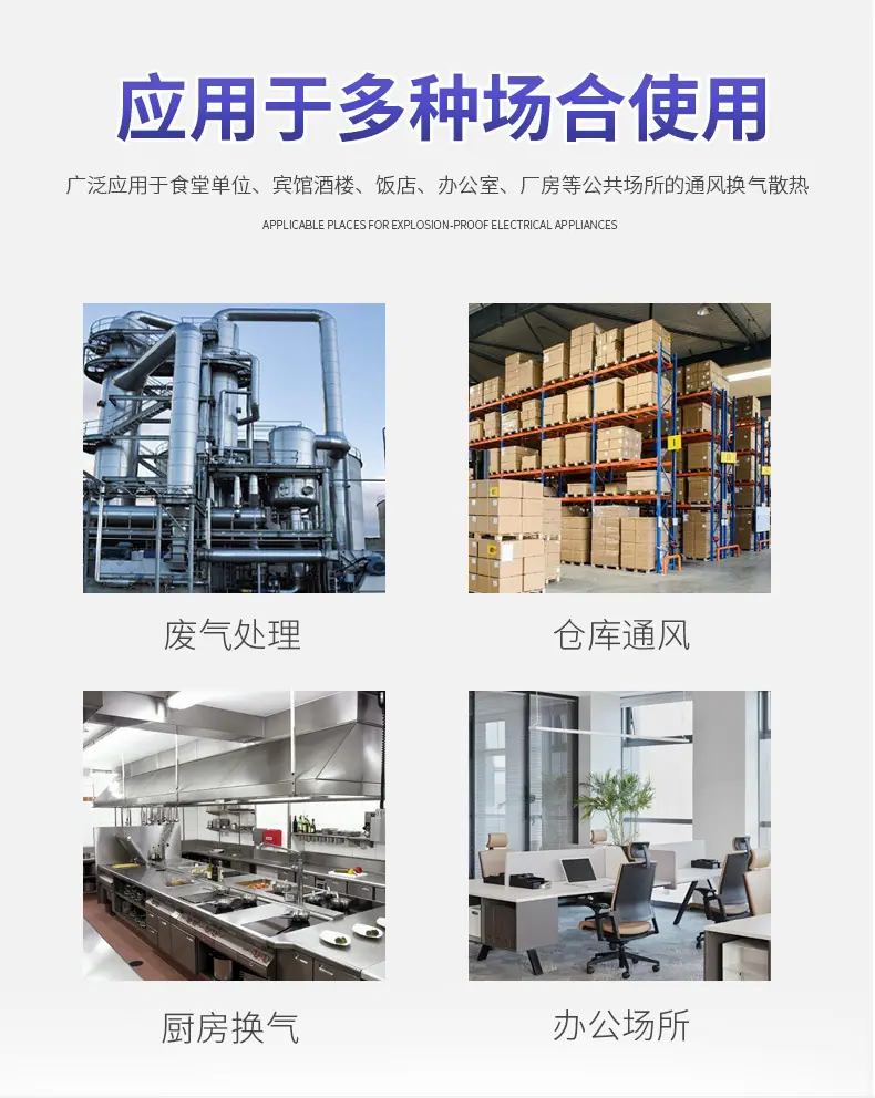 工业吸尘排烟多翼离心抽风机