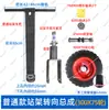 Conjunto de Dirección de Rueda Delantera para Carrito de Pie, Tubo de Horquilla Delantera de Triciclo Eléctrico para Obra, Piezas de Modificación de Manillar
