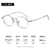 Armazón de Titanio Ultraligero de Alta Calidad Armazón de Gafas para Miopía Polygonal de Montura Ancha Anti Luz Azul Fotocromático para Caras Pequeñas 125202