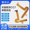 El cable de pantalla es adecuado para CC7 C CC8 CC10 TG-S2A TG-S2B TG-Z02