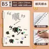 Cuaderno de Hojas Sueltas CompletoCuaderno de Hojas Sueltas A5, B5, Pp, Mate, Rayas Diagonales Cuaderno de Diario de Hojas Sueltas