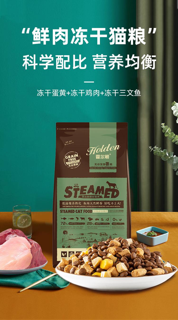 28蛋白猫粮_01.jpg
