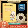Parche Gastrointestinal para la Hinchazón, Parche de Miel para el Ombligo, Parche para Puntos de Acupuntura por Acumulación de Alimentos, Parche Nanjing Tongrentang para la Digestión Bazo y Estómago, Parche Laxante para la Diarrea