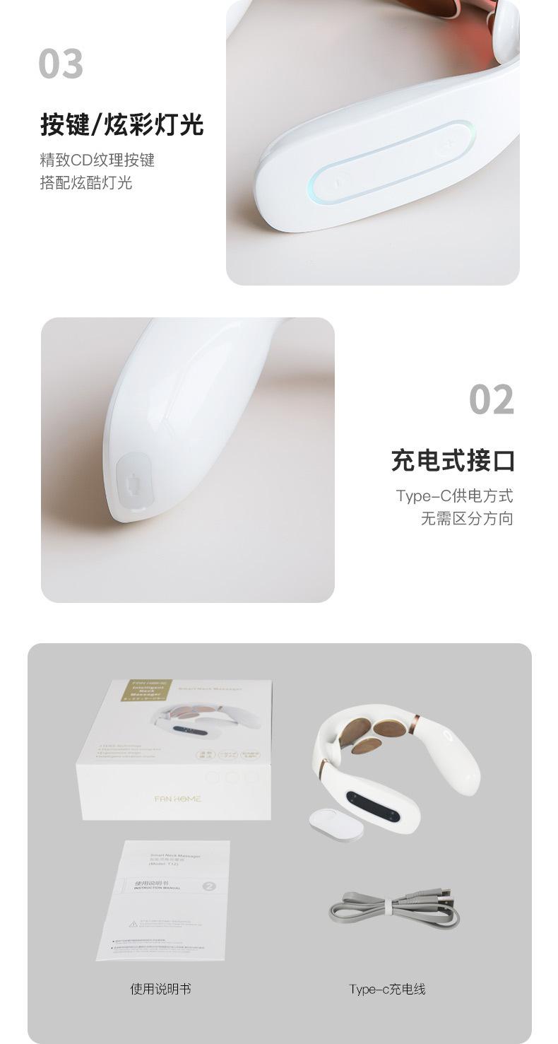 智能颈椎按摩仪