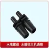 Manta térmica para agua unidad principal accesorios elemento calefactor bomba de circulación termostato interruptor de flotador interruptor de alarma tubería