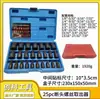 25 Tornillo Hexagonal Cable Roto Uso Industrial Extractor de Pernos con Cabeza Rota Juego de Machuelos Traje de Reparación de Tornillos Rotos