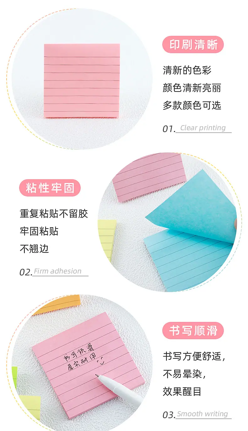 彩色横线便利贴_07
