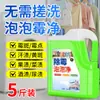 Removedor de Mofo para Roupas para Remover Manchas de Mofo e Limpador de Mofo, Removedor de Mofo para Roupas Brancas, Removedor de Manchas Amarelas e Pretas, Removedor de Manchas