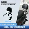 Adecuado para Modelos Niu 25 Fxt/Fx, Respaldo Trasero Especial para Motocicleta Eléctrica, Parachoques de Modificación de Mejora y Accesorios de Portaequipajes