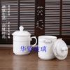 Taza de Té de Cerámica Blanca Pura China con Tapa Taza para Reuniones Taza de Té de Cerámica para Oficina Logotipo Publicitario Taza de Regalo Habitación