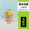 Cubo de Palomitas Taza de Papel Puesto al por Mayor Cubo de Papel Desechable para Puesto Taza de Papel de 32 Onzas Juego con Alambre para Atar Bolsa Lote