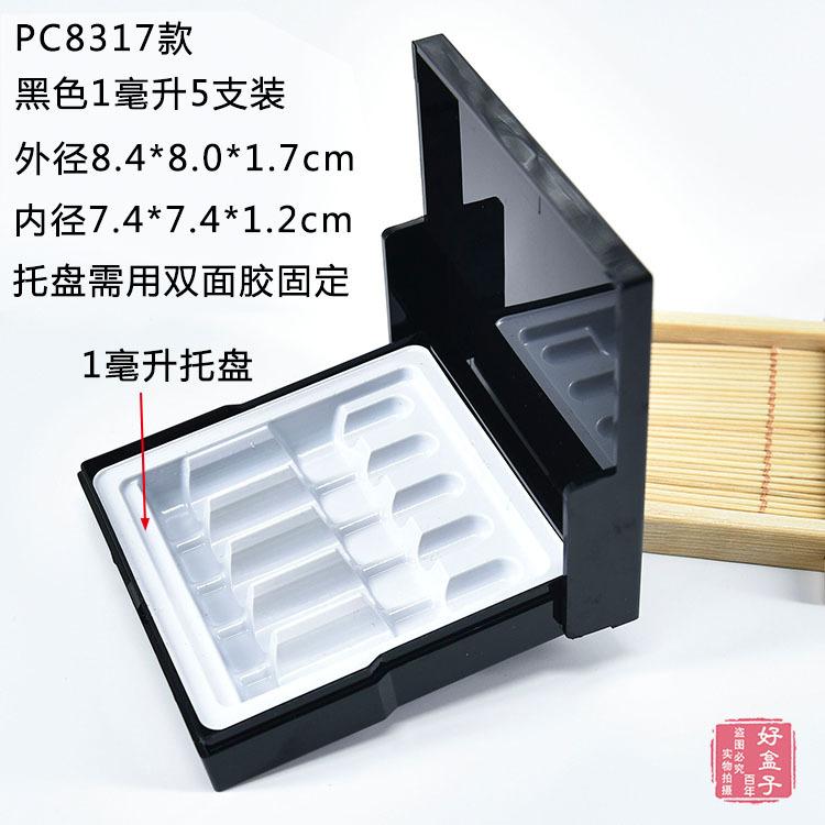 C8317 针剂盒 1毫升5支装 黑色 1.jpg