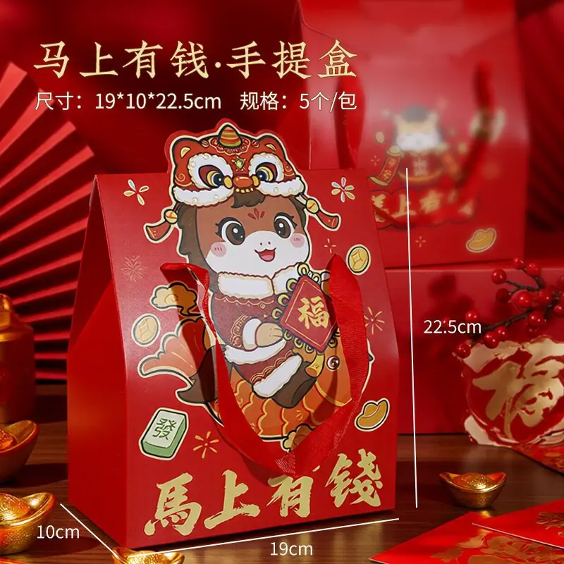 1213新年礼盒SKU4