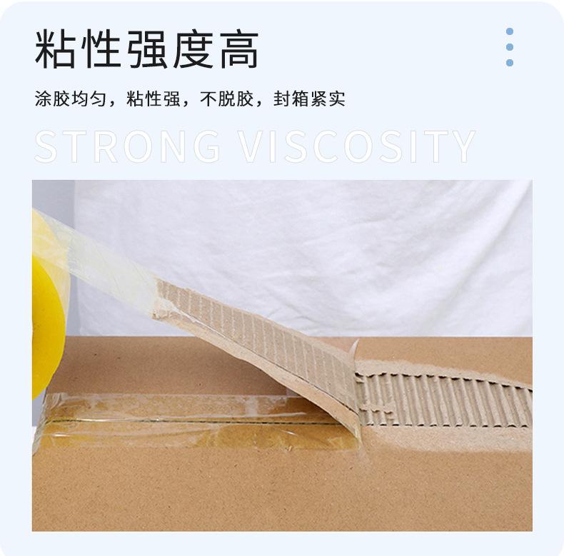 透明胶带_06.jpg