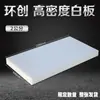 Placa de Cristal Branco Placa de Espuma Extrudada de Alta Densidade para Artesanato de Jardim de Infância e Criação Ambiental, Placa de Espuma Branca para Escultura de Alta Densidade