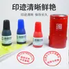 Tinta Personalizada para Sellos Autoentintables [Base Agua] Adecuada para Sellos Autoentintables, Sellos de Volteo y Almohadillas de Tinta, 10ml Rojo