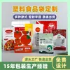 Sacos de Alimentos Personalizados, Sacos de Embalagem com Selagem Três Lados, Sacos de Embalagem para Lanches Impressos, Sacos de Embalagem Auto-Portantes Auto-Selantes com Logo Impresso