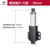 Mini Actuador Eléctrico Varilla Telescópica 12V Pequeño Micro Motor de CC Reciprocante Carrera Lineal Varilla Ajustable Cilindro Eléctrico 24V