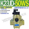 Válvula de corte de 2 posiciones 10W 3 vías 15W 20W, máquina de perforación de núcleo de inversión 8W 32W/40W/50W/TW K23JD-25W
