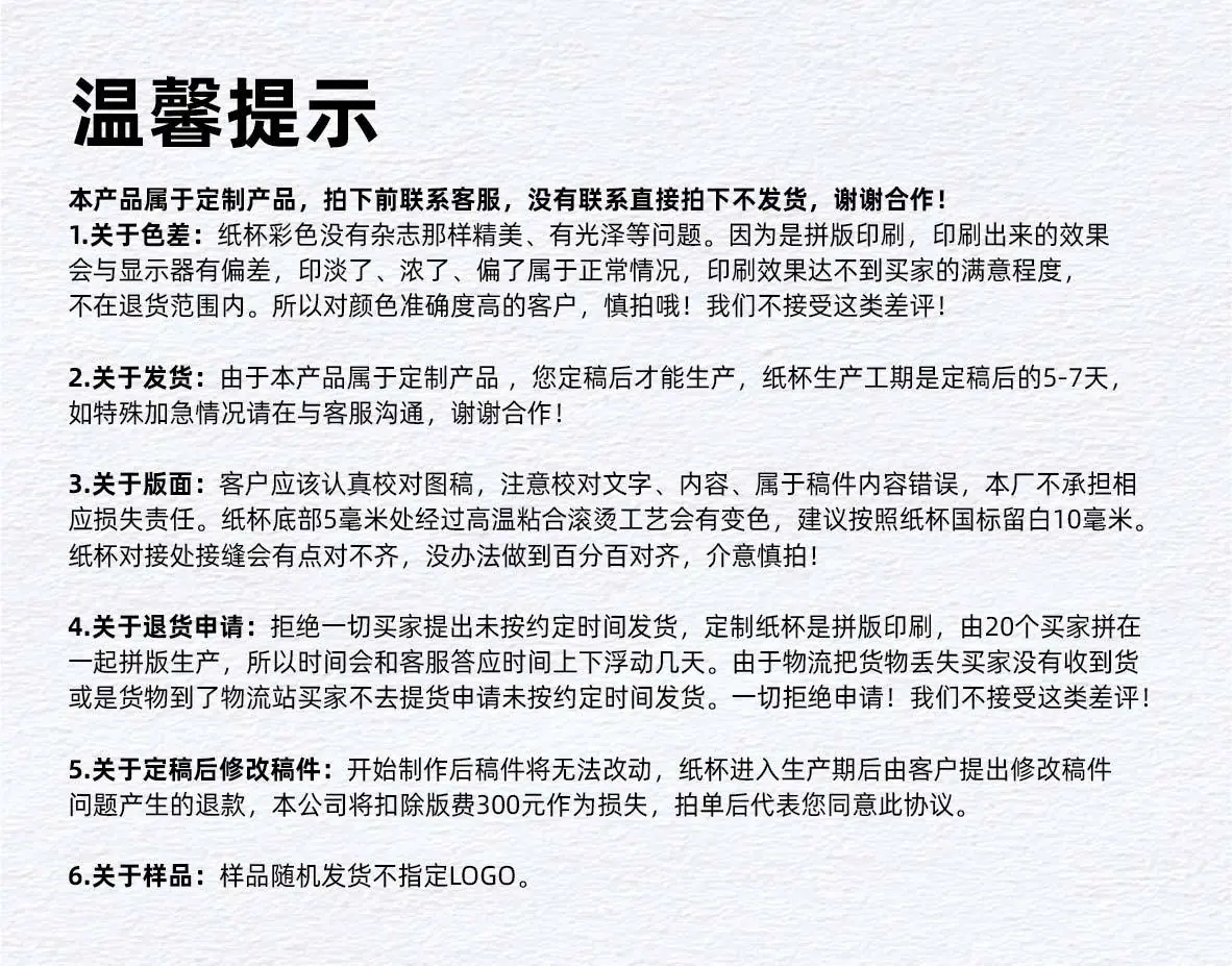 注意事项.jpg