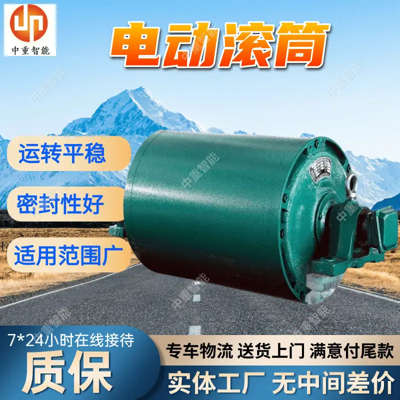 电动滚筒(8).png