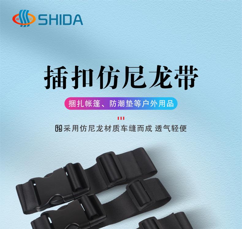 插扣仿尼龙带（不缝死）_01