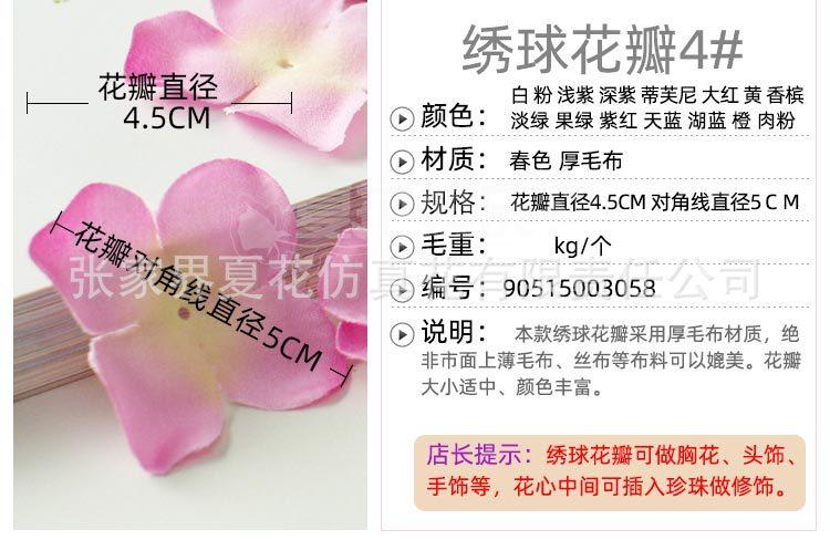 绣球花瓣3#_04.jpg