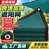 Malla parasol transfronteriza de color verde oscuro, engrosada y reforzada para una protección solar mejorada; pantalla de privacidad para balcón, red de privacidad para jardín, red parasol