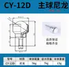 Rueda transportadora de ojo de buey universal de alta resistencia con tornillo CY-12D-19D-25D de nylon y acero inoxidable, rodamiento de bolas