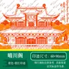 Sello de Atracción de Wuhan: Torre del Grulla Amarilla, Pabellón Qingchuan, Universidad de Wuhan, Pabellón Ziyang, Etc.