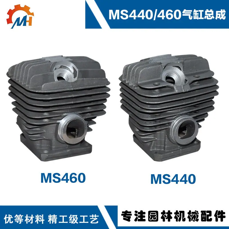 MS440.460气缸总成1