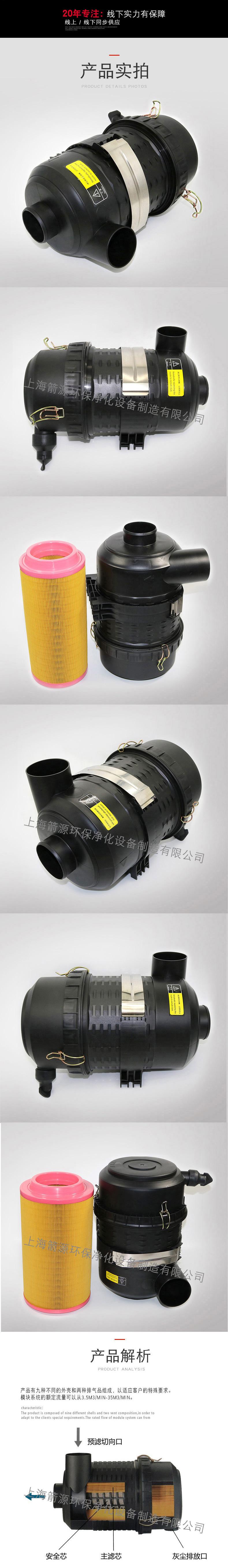 C14200-20500塑料总成详情页_02.jpg