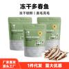 Berry Xiaomeng Petiscos de Oligoelementos para Gatos Peixe de Primavera Ovas de Peixe Gordinhas Universal Crocante e Delicioso Peixe Seco Nutritivo para Gatos e Cães