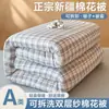 Colcha de algodón de Xinjiang de gasa de doble capa, estilo minimalista Clase A, colcha de invierno desmontable para dormitorios de estudiantes, colcha de primavera y otoño