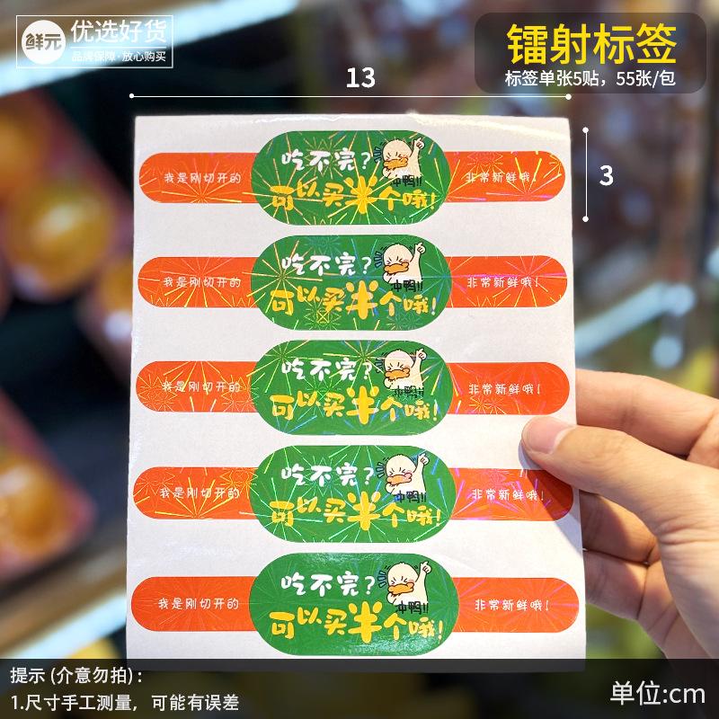 SG444吃不完可以半个哦sku