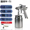 Herramientas de Pintura en Spray W-71 Muebles Techo de Coche Pistola Neumática para Pintura en Spray