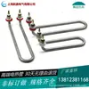 Carro de Cobre en Forma de Doble U para Cocinar Arroz al Vapor, Tubo de Calentamiento para Máquina de Cocinar Arroz al Vapor, Tubo de Calentamiento, Tubo de Calentamiento Eléctrico 3kW/4kW, Calentamiento Eléctrico, Resistente a Altas Temperaturas