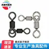 Suding pesca Americano padre-hijo giratorio tenedor anillo de ocho palabras conector anillo madre-hijo suministros de pesca Accesorios Al por mayor