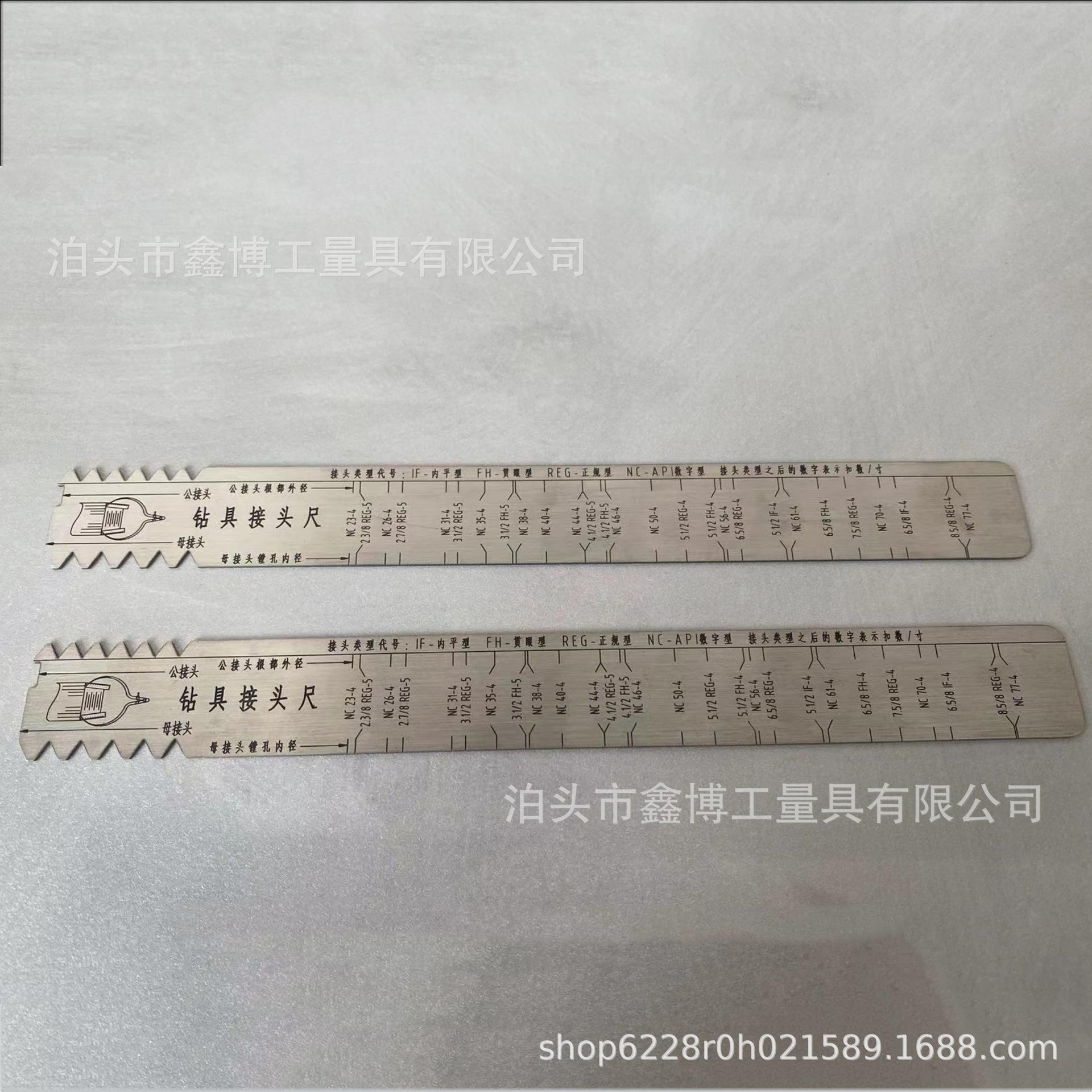 钻具接头尺