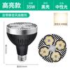 Lâmpada LED Base de Rosca E27 Chip Osram Alta Luminosidade Lâmpada de Economia de Energia Par30 Iluminação de Exposição Ângulo de Feixe de 24 Graus