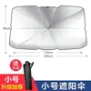 Parasol para coche Parasol para parabrisas delantero de coche Tablero aislante para el sol Paraguas para ventana de coche nuevo Apertura para espejo retrovisor Parasol