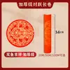 Wannianhong Rolo de 0m de Comprimento Papel Xuan Cor Pura Dragão e Fênix Peixes Duplos Couplets Manuscritos Semi-Cru 20,5m 100 Couplets de Festival da Primavera