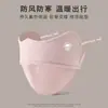 Máscara Protetora Solar Estereoscópica para Outono e Inverno para Mulheres, Anti-UV para Exterior, Amiga da Pele, Respirável, Anti-Atrito, Protetor Solar para Maquiagem