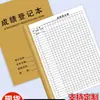 Formulario de Registro de Logros Registro de Trabajo del Maestro Registro de Información de Logros del Estudiante Este Libro de Registro de Logros de Examen de Escuela Primaria y Secundaria