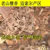 Viruta de sándalo Laoshan especia mysol Viruta de especia de sándalo Laoshan cuentas para coche material de desecho