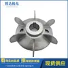 Aspa de Ventilador de Aluminio para Motor Y/Y2/Y380-355 Aspa de Ventilador de Aluminio Resistencia a Altas Temperaturas Disipación de Calor Soporte