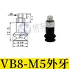 Ventosa Ondulada Vb5 Vb8 Vb10 Vb15 Vb20 Vb30 Vb40 Vb50 Ventosa de Vacío